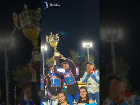 «Победа родителям и болельщикам!» / СК «Восток» победитель Кубка России по спидвею 2023