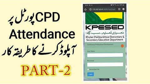CPD portal per attendace kisy upload krengy #attandance #cpdattendance