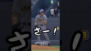 卓球選手並みの宮西のさー! #プロスピa #japanbaseball #shorts #リアタイ #無課金 #宮西尚生
