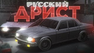 СРАВНИЛ ДРИФТ НА ВОЛГЕ И ЖИГУЛИ! | MTA Province Demo