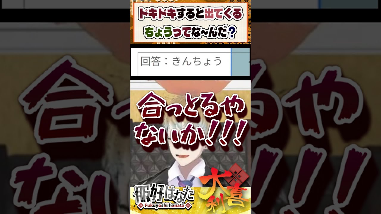 自分で出したお題の答えを完全に忘れツッコミまくるVTuber #大喜利