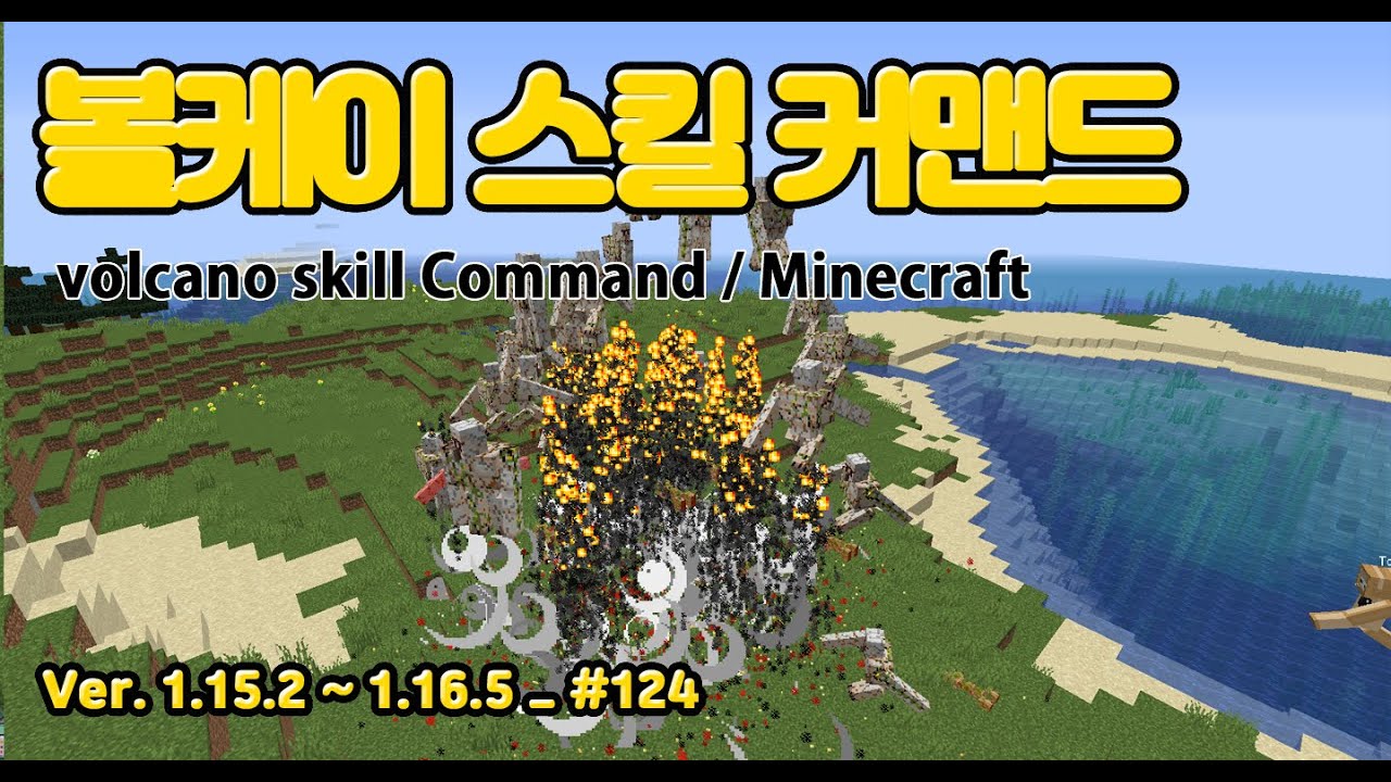 Minecraft Command For Volcano at Zoe Joanne blog