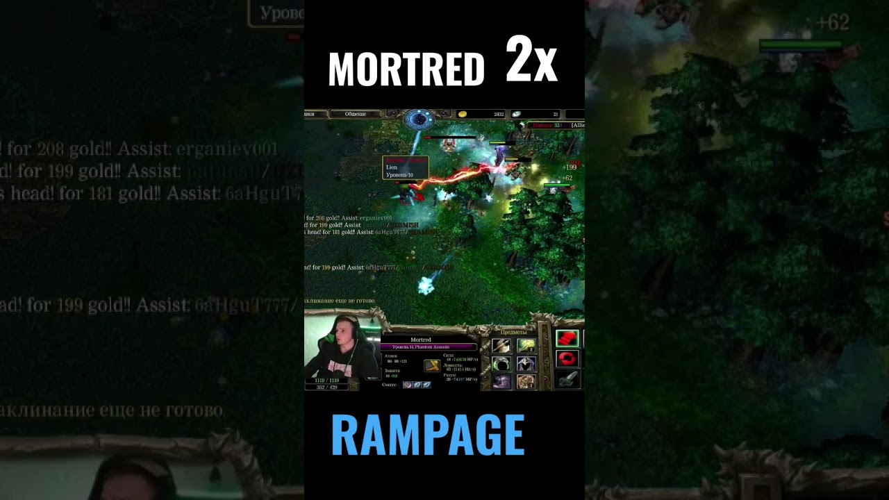 Mortred RAMPAGE2 