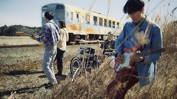 MONO NO AWARE "そこにあったから" (Official Music Video)