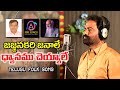 Jajjanakari janale dhyanam cheyyale telugu folk song  folk songs telugu 2023  sbrsongs