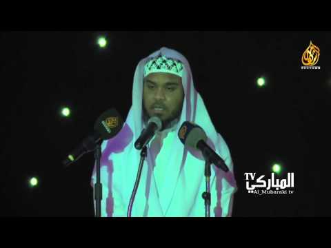 تلاوة في قمة الروعة للقارئ أحمد جليل مولوي في حفل بجامعة أم القرى