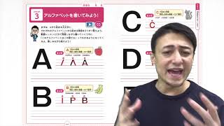 小学生のための英語脳育成ドリル１：AとBの練習