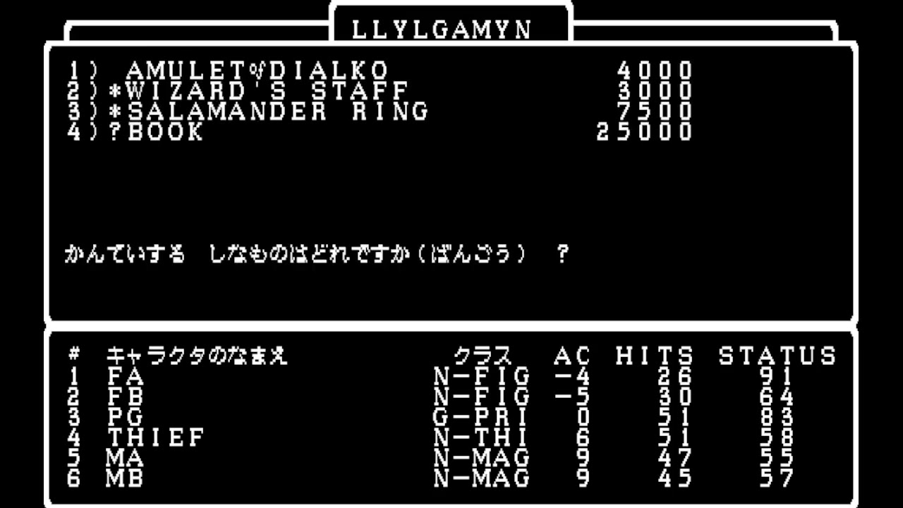 PC88 Let's Play) Wizardry 3 Part 115 - YouTube