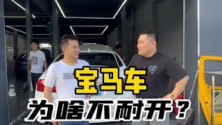 宝马为啥老是坏，同价位二手宝马3系和5系，咋选更划算？