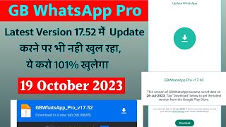 gb whatsapp pro v17.52 update kaise kare - gb whatsapp update kaise kare 17.52 - gb whatsapp pro screenshot 3