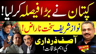 Dialogue between Imran Khan and the Establishment | Nawaz Sharif Angry | Rana Azeem Vlog