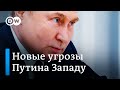 Эксперт: слова Путина об ударах по новым объектам оставляют пространство для домыслов