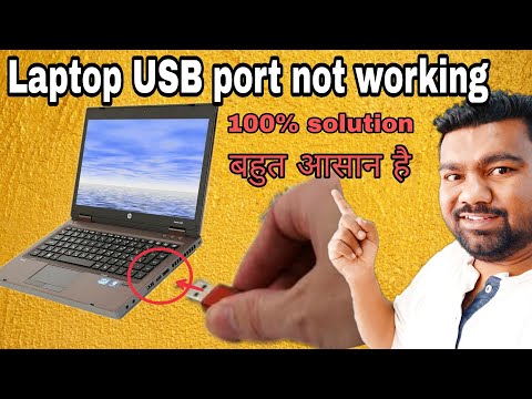 Laptop USB port not work