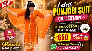 Latest Punjabi Suit/Today Special 650 k 2 suit 🤑fir se DH...