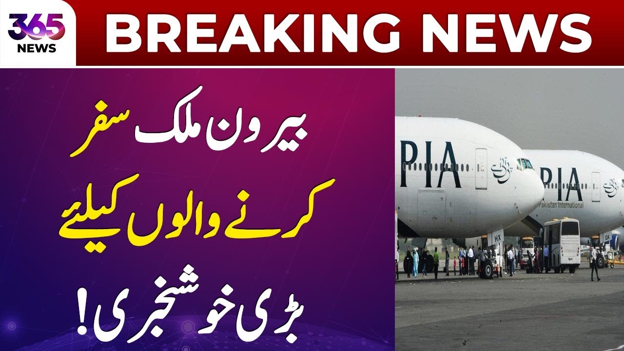 Breaking News | Great news for those traveling abroad! | 365 News