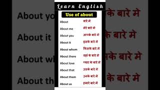 learn the use of about/daily English practice shorts youtubeshorts