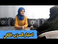 امتحان الحزب الثاني من سورة البقرة Test De La Sourate Al Baqarah La Deuxième Partie امتحان الحزب الثاني من سورة البقرة Test De La Sourate Al Baqarah La Deuxième Partie