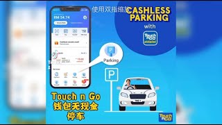 Cashless Parking with Touch n Go eWallet