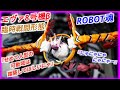 【ロボット魂SIDE EVA】謎ホイール関節www腕が動かしてて楽しい！！シンエヴァ大活躍？？エヴァ8号機β臨時戦闘形態レビュー！【新世紀エヴァンゲリオン】ROBOT魂
