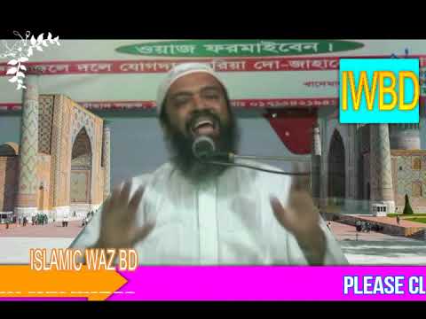 বিপদ থেকে মুক্তির উপায় কি Dr Abdullah Jahangir