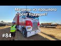 Дальнобой Америка #84.  Форд на батарейках.