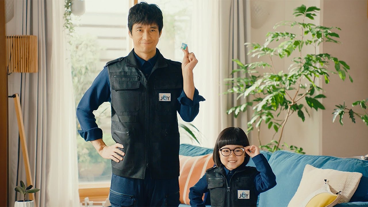 ジョイ 洗剤 cm