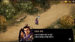 삼국지 조조전 Online 연의 아만전 #2 - 인연의 시작 screenshot 5