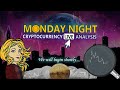 Monday Night Crypto Live - Nic Trades Technical Analysis