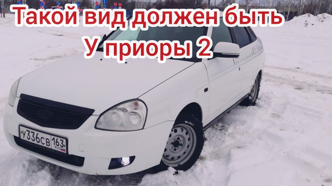 Приора хром сабля