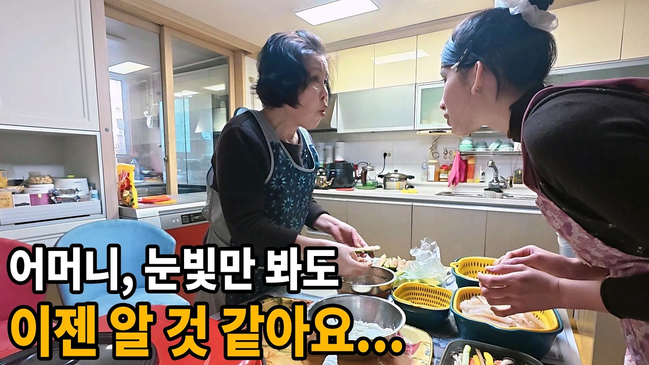 베트남 며느리가 놀란 이유… 시어머니의 예상 못한 배려…?(feat.전) #설날 #시부모님 #국제결혼