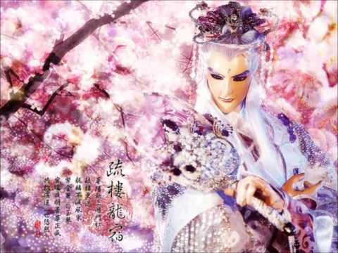 曇華正盛  疏樓龍宿琴曲