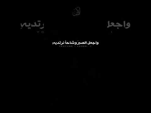 ربنا فالطف بنا كربنا ناصر السعيد