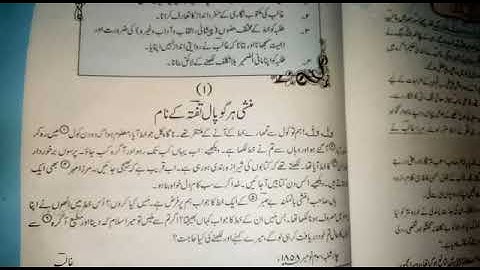 Subject Urdu A.. Class 10th.. Unit No : 13 khatoot e galib.. Intro and nasar pary...