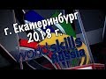 III Чемпионат &quot;Молодые профессионалы Роскосмоса 2018&quot; по стандартам WorldSkills.