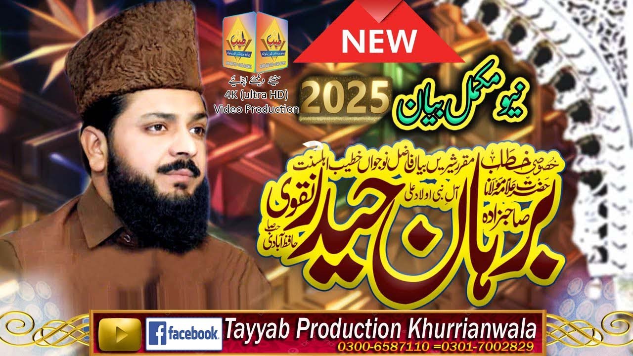 New bayan 2025/ syad Burhan Haider Shah Naqvi/ Tayyab Production khurrianwala 
