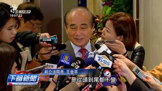 20191111_下暗新聞 // PTS Taigi Channel evening News Live