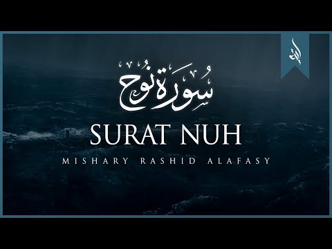 Surat Nuh (Noah) | Mishary Rashid Alafasy | مشاري بن راشد العفاسي | سورة نوح