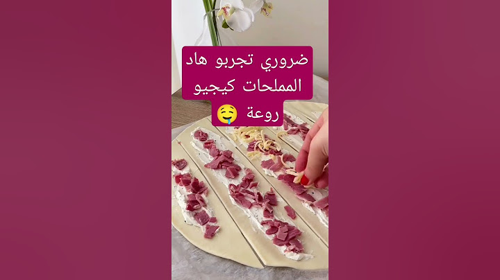مملحات سهلة وسريعة تحضير وروعة فالمداق