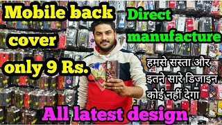 Mobile back cover सस्ते और qulity बढ़िया | mobile back cover wholesaler | manufacturer karol bagh