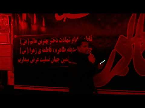    زمزمه محمد فواد یوسفی تا بیایی دیدنم شب شماری کرده ام تکیه سید اکبر آغا چنداول