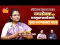मिळालेल्या संधीचे केलं सोन | नागरिकांच्या समस्या सोडवण्यासाठी उभारले केंद्र | Gayatri Khadke Podcast