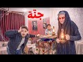 العجوزه الشريرة جبتلنا صندوق غامض مش هتصدقوا لقينا اي جواه