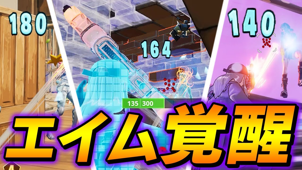 対面時間3秒 ソロ大会でポンプがヘッドにしか当たらなくなってしまいました フォートナイト Fortnite Youtube