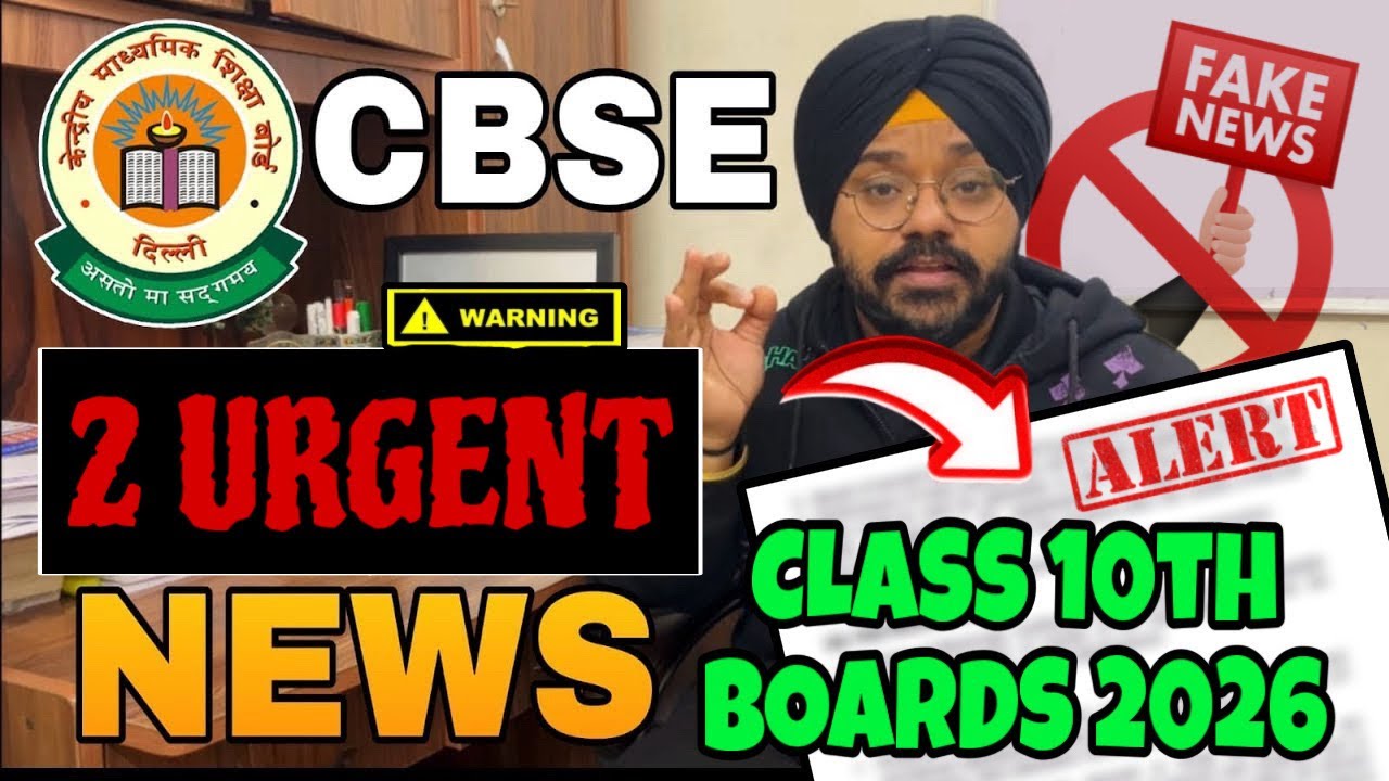 ⚠️ 2 URGENT NEWS🥵 From CBSE For Class 10th BOARDS 2026🔥 | CBSE LATEST UPDATE 