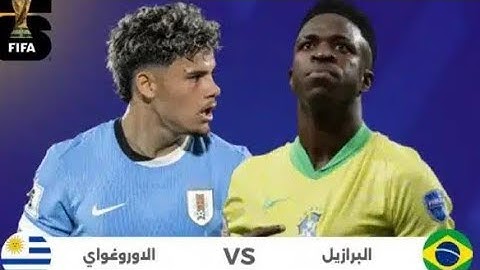 تصفيات أمريكا الجنوبية المؤهلة لكأس العالم 2026   ملخص مباراة منتخب البرازيل 1   1 أوروغواي