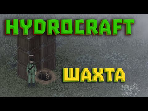 Project Zomboid Hydrocraft #6 Шахта. Добываем руду и минералы.