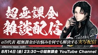 超無課金 Ad代表youtube网红频道详情与完整数据分析报告 Noxinfluencer提供支持 超無課金 Ad代表youtube网红频道详情与完整数据分析报告 Noxinfluencer提供支持