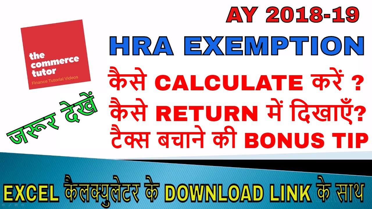 hra-exemption-in-income-tax-sec-10-13a-how-to-calculate-where-to