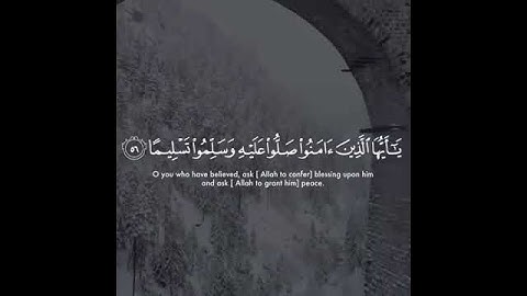 سورة الأحزاب ، رعد الكردي