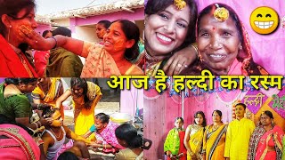 आज है हल्दी और मेंहदी का रसम || kumari Jiya vlog